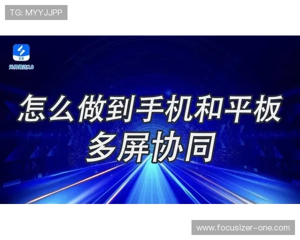 乐投letou国际：多平台无缝连接，支持手机、平板和电脑多终端同步投注体验