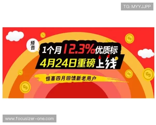 乐投足球官网最新优惠活动不断推出为用户带来更多实惠与惊喜