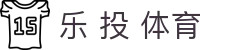 乐 投 体育|letou乐投主页 - (中国)武汉乐 投 体育发展有限公司欢迎您